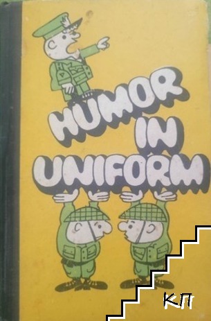 Humor in Uniform
