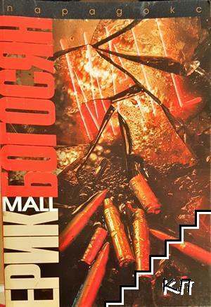 Mall