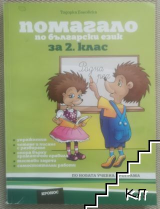 Тодорка Бановска