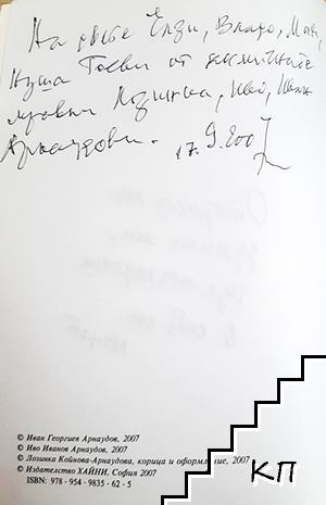 Космична мравка - снимка 1