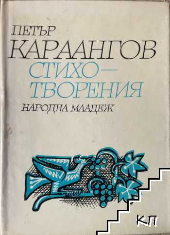 Стихотворения Стихотворения