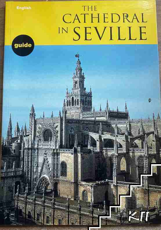 The Cathedral in Seville