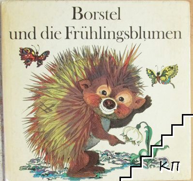 Borstel und die Frühlingsblumen