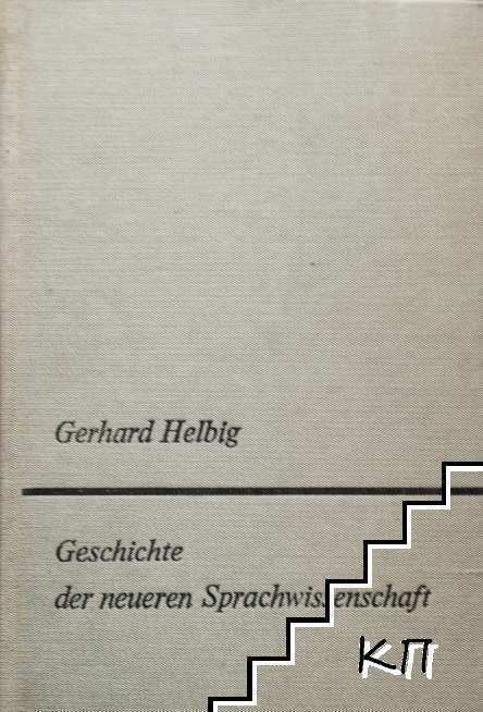 Geschichte der neueren Sprachwissenschaft