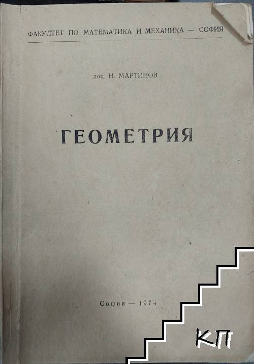 Геометрия