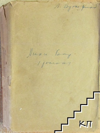 Лили Бар Лили Бар