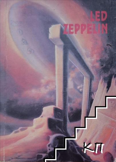 Led Zeppelin Led Zeppelin