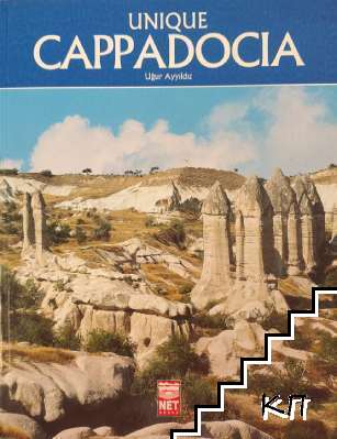 Unique Cappadocia