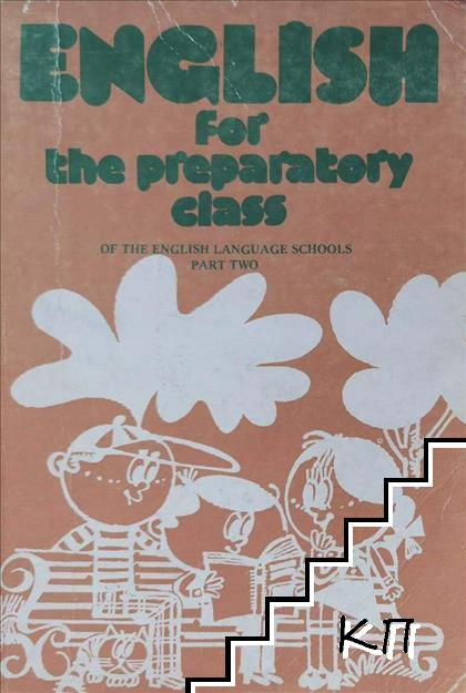 English for the Preparatory class. Book 2 English for the Preparatory class. Book 2