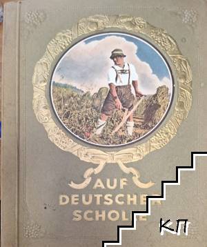 Auf deutscher scholle