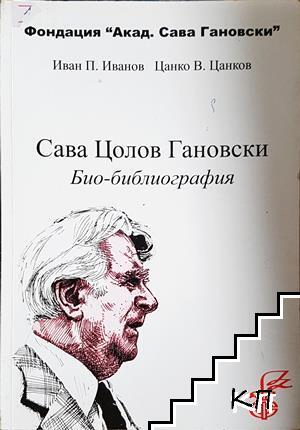 Сава Цолов Гановски: Био-библиография Сава Цолов Гановски: Био-библиография