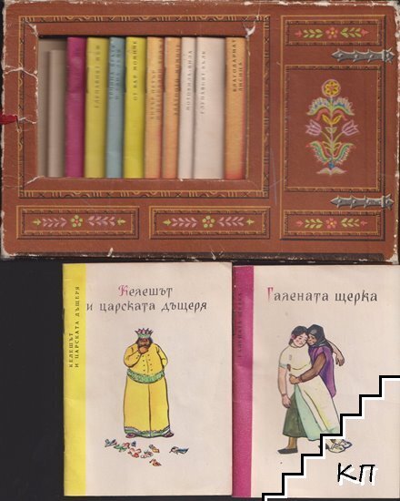 Библиотека "Детска радост". Комплект от 12 книжки