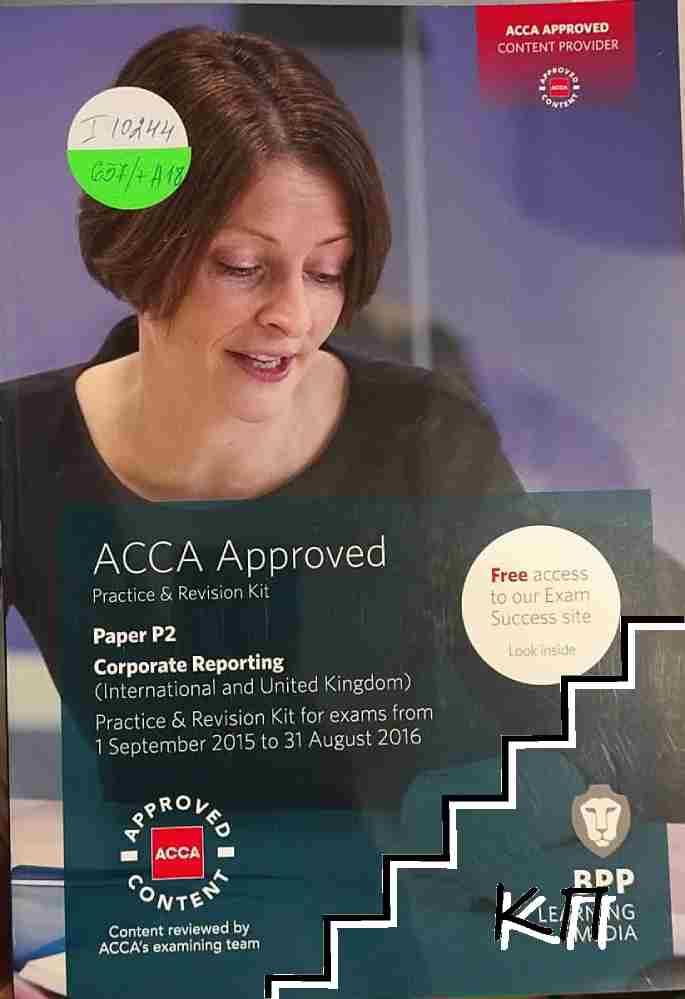 ACCA Approved. Paper P2: Corporate Reporting