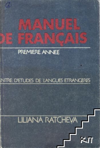 Manuel de français Manuel de français