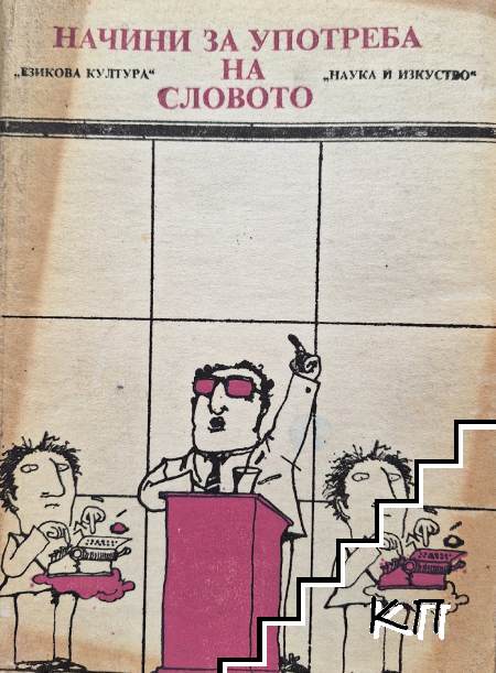Владко Мурдаров