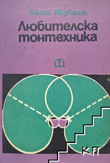 Любителска тонтехника