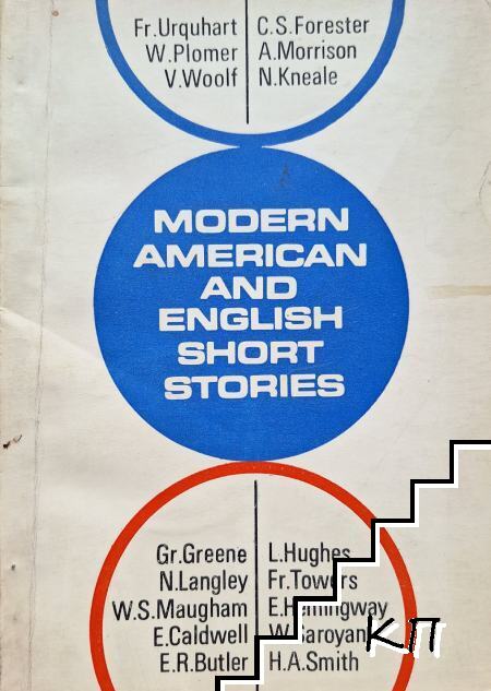 Modern American and English Short Stories Modern American and English Short Stories