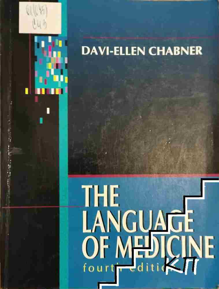 The Language of Medicine