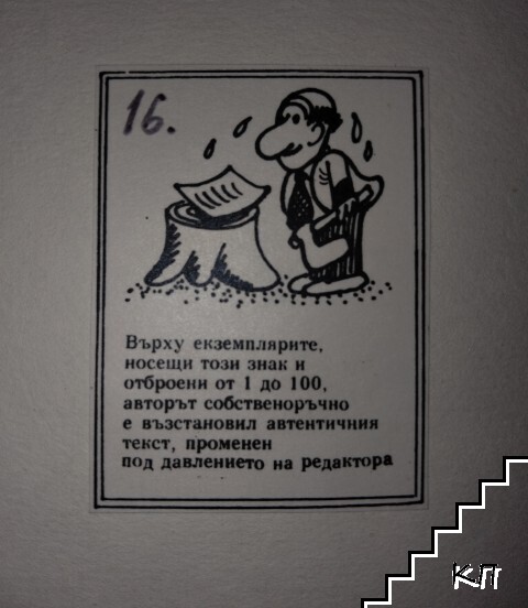 Битие - снимка 1