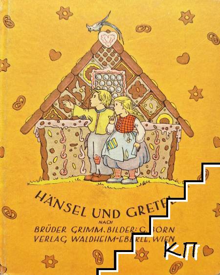 Hänsel und Gretel