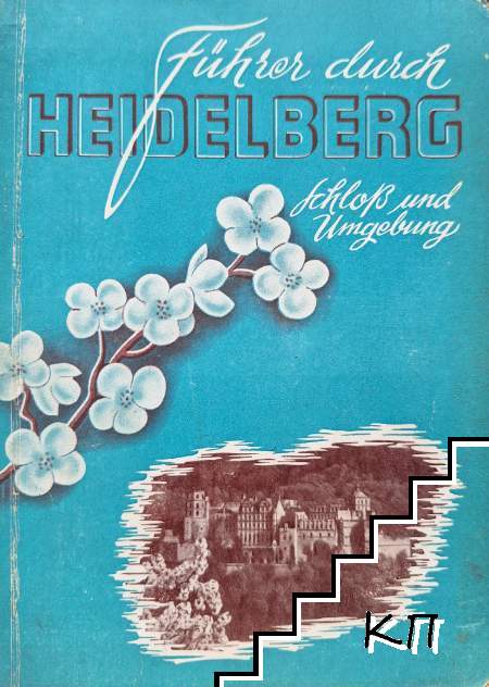 Führer durch Heidelberg und Umgebung Führer durch Heidelberg und Umgebung