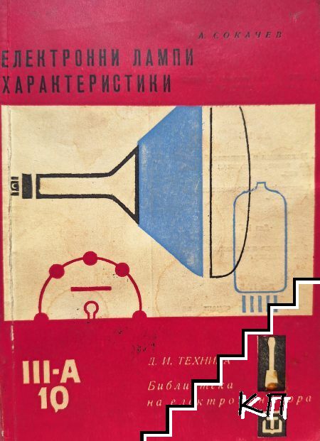 Ангел Сокачев Ангел Сокачев