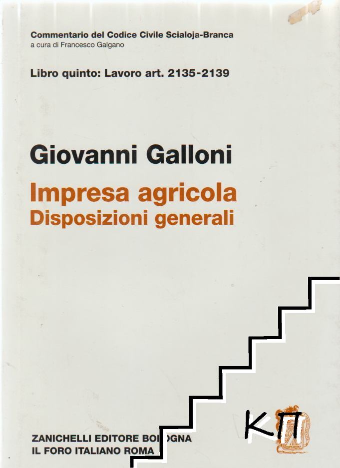 Impresa agricola. Disposizioni generali Impresa agricola. Disposizioni generali