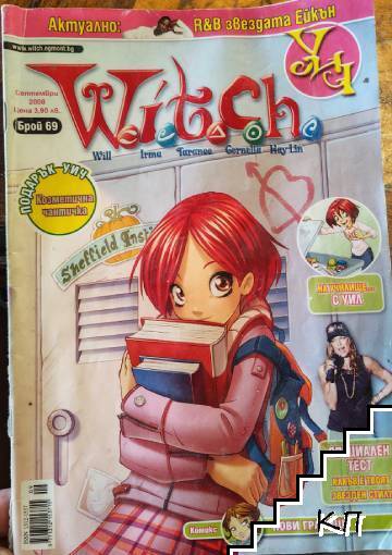 Witch. Бр. 69 / 2008 Witch. Бр. 69 / 2008