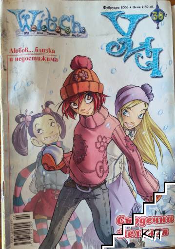 Witch. Бр. 38 / 2006 Witch. Бр. 38 / 2006