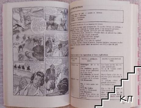Français. Classe de 8-e - снимка 2