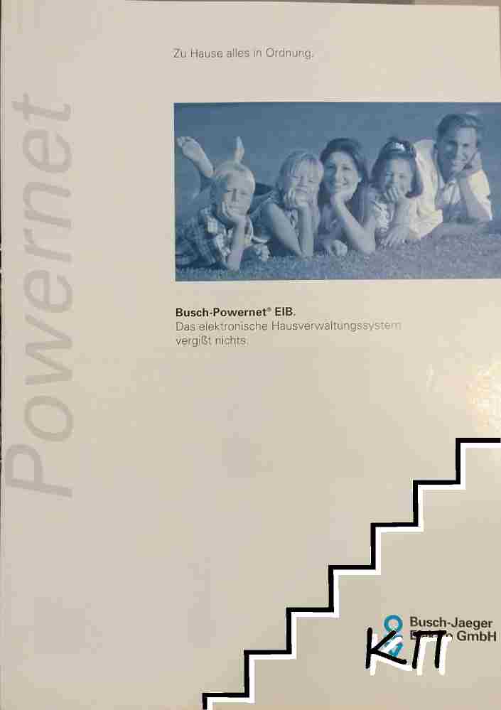 Powernet