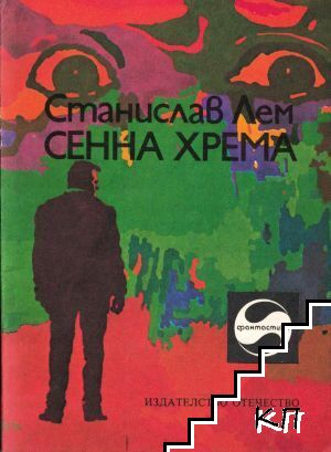 Сенна хрема