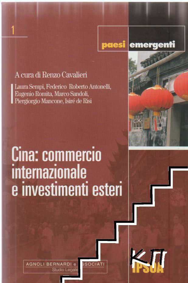 Cina: commercio internazionale e investimenti esteri