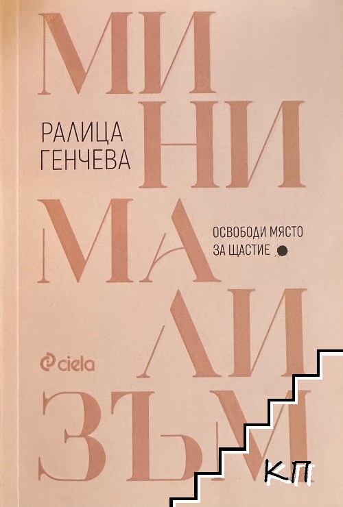 Минимализъм Минимализъм