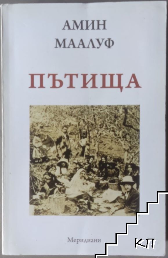 Пътища