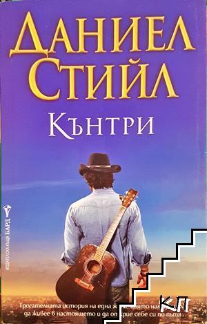 Кънтри