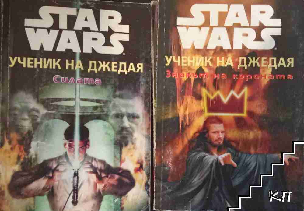 Star Wars: Ученик на джедая. Книга 1, 4