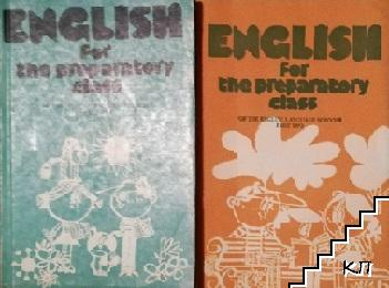 English for the Preparatory Class of the English Language Schools. Part 1-2 English for the Preparatory Class of the English Language Schools. Part 1-2