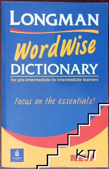 WordWise Dictionary