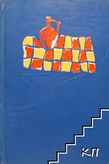 Откровения