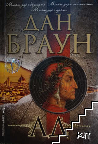 Ад Ад