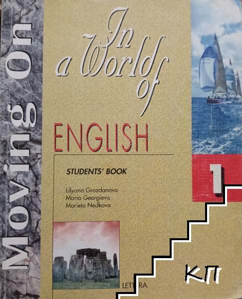 Mooving On In a World of English. Student's Book 1 Mooving On In a World of English. Student's Book 1
