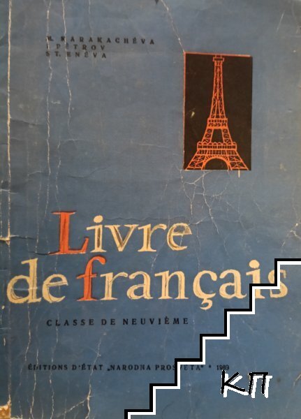Livre de français