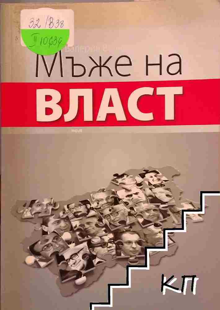 Валерия Велева
