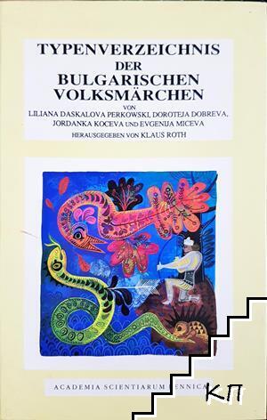 Typenverzeichnis der bulgarischen Volksmärchen
