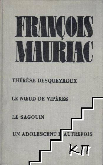 Therese Dequeyroux / Le noeud de vipères / Le sagouin / Un adolescent D'Autrefois Therese Dequeyroux / Le noeud de vipères / Le sagouin / Un adolescent D'Autrefois