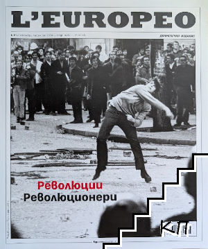 L'Europeo. Бр. 93 / октомври-ноември 2024