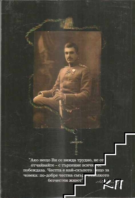 Личен архив - снимка 1