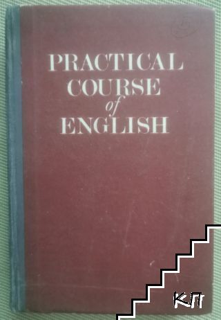 Practical Course of English