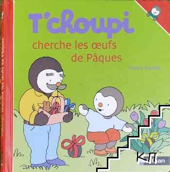 T'choupi cherche les oeufs de Pâques T'choupi cherche les oeufs de Pâques